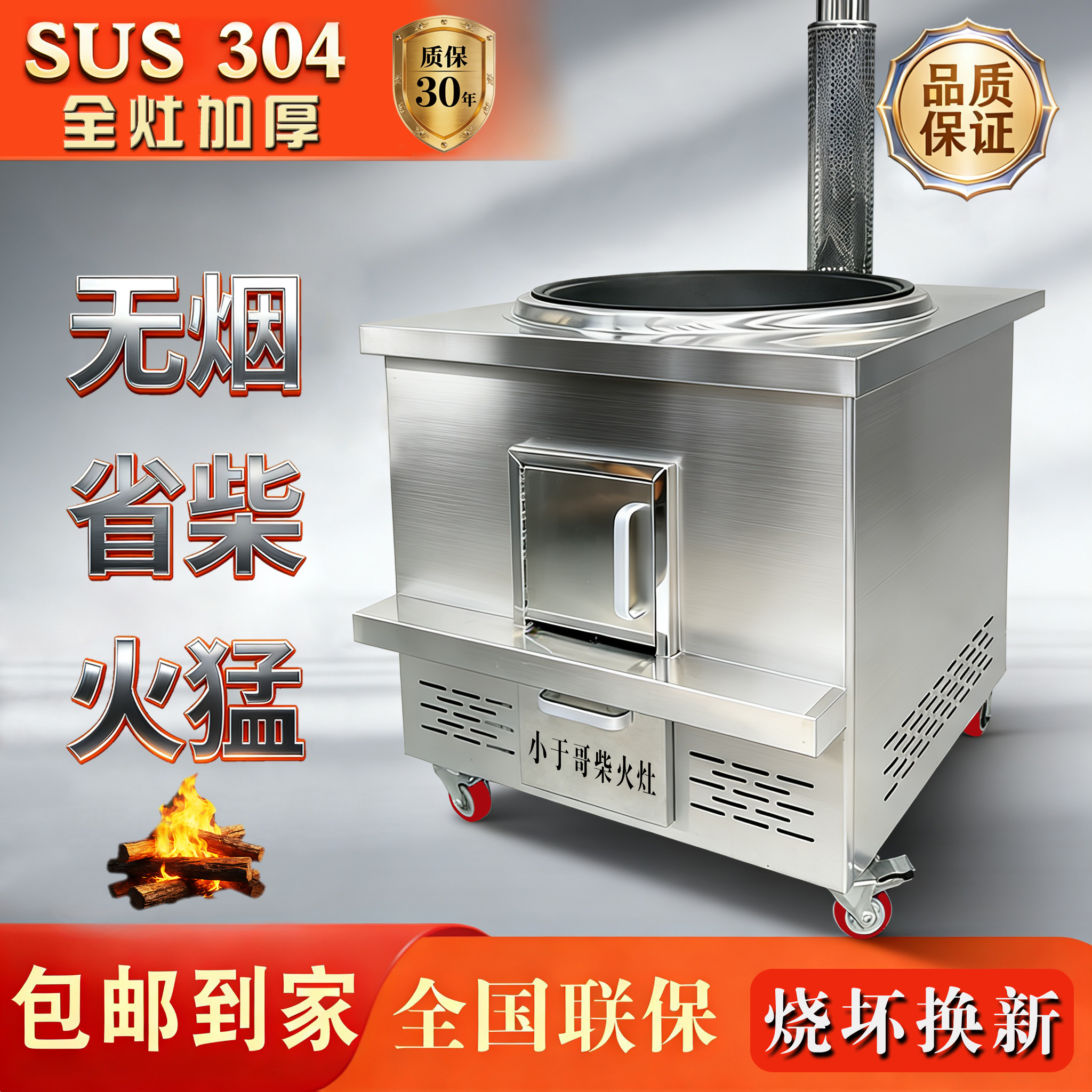 【小于哥】全新升级58单灶不锈钢柴火灶家用户外野炊农村大锅大灶台