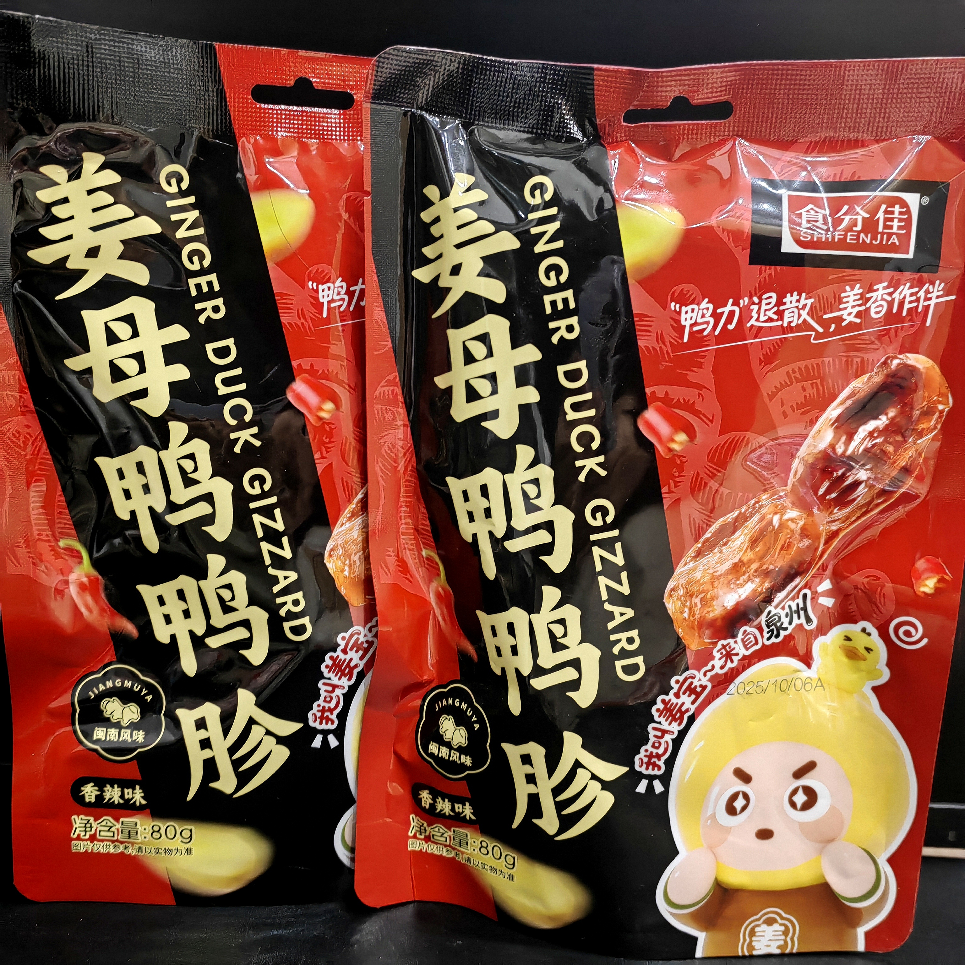 【食分佳】姜母鸭鸭胗80g 日期到26年7月