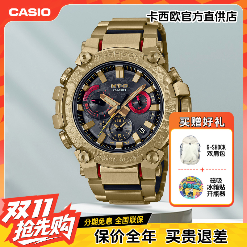 Casio/卡西欧手表男G-SHOCK兔年限量高端蓝牙腕表MTG-B3000CX