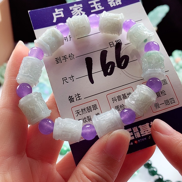 翡翠手链未镶嵌卡11.7