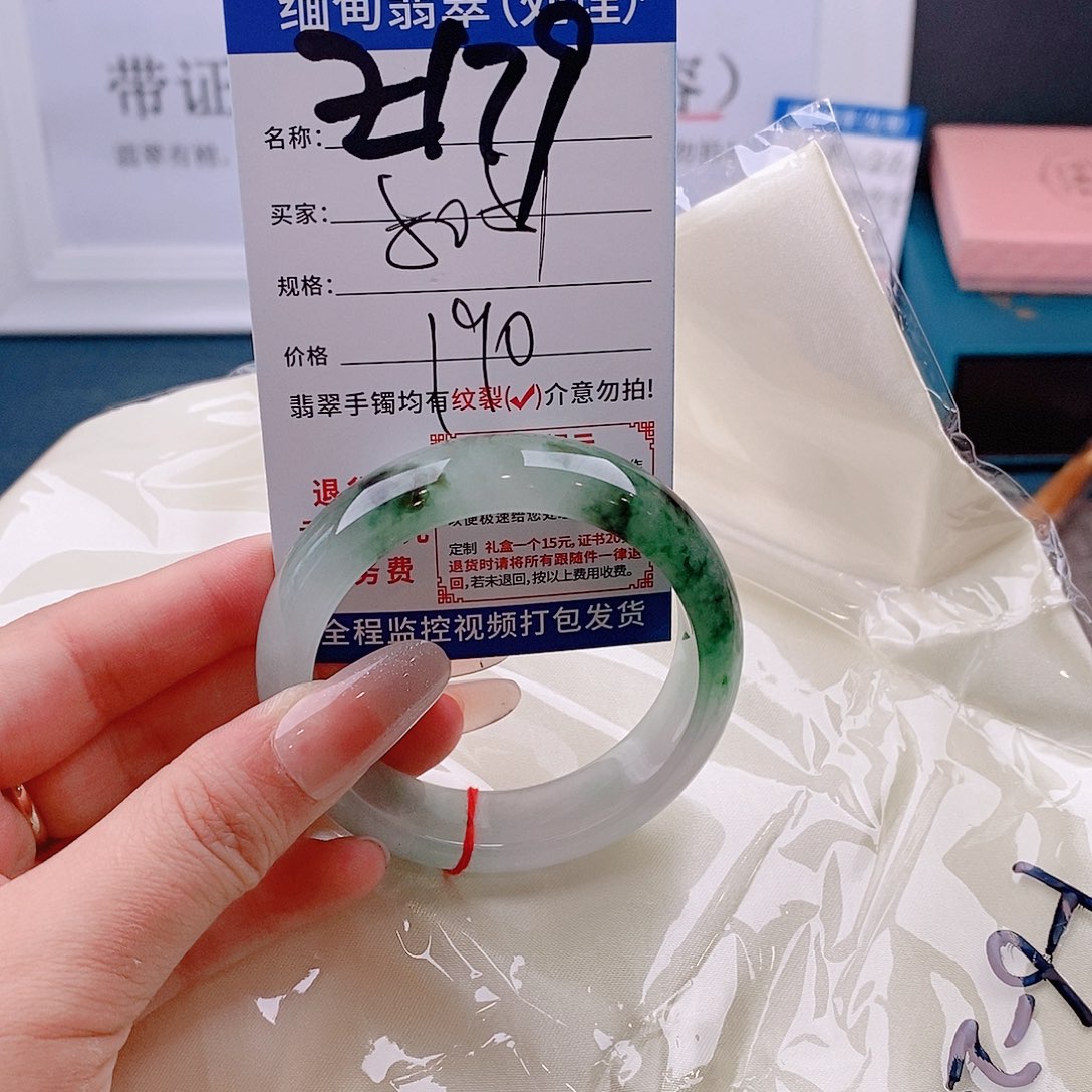 翡翠手镯以实物为准微包容Ｚ179