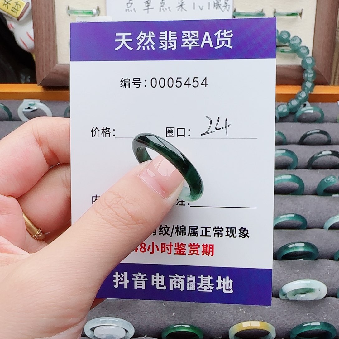 未镶嵌戒指翡翠零
