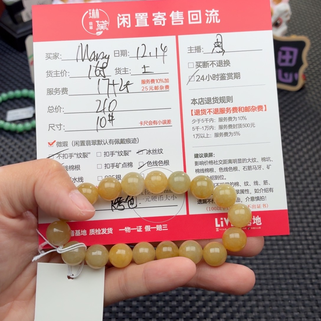 M***y定制翡翠未镶嵌天然翡翠