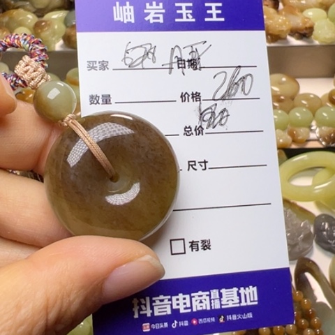 【闪购商品】和田玉未镶嵌颈饰丹*，透闪石玉