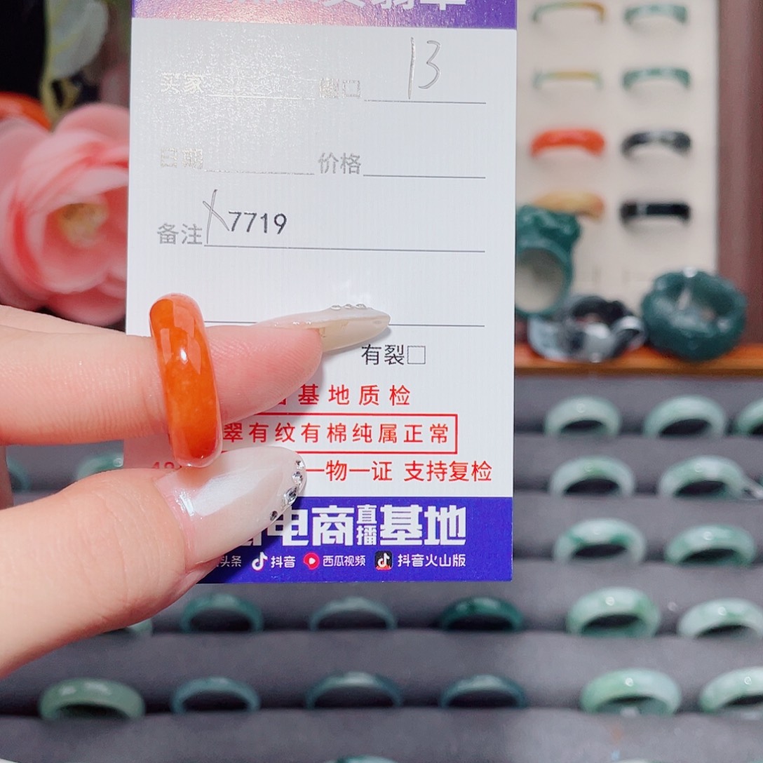 侑***子翡翠未镶嵌戒指X7719