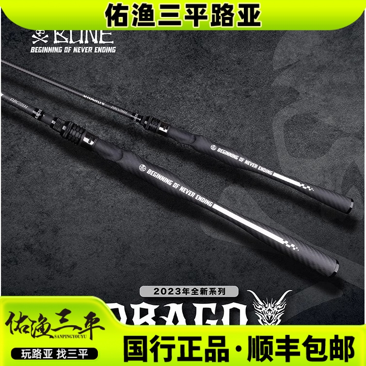 23款BONE骨头竿DRAGO独节竞技超轻T1100G碳纤维M40X路亚枪柄鱼竿