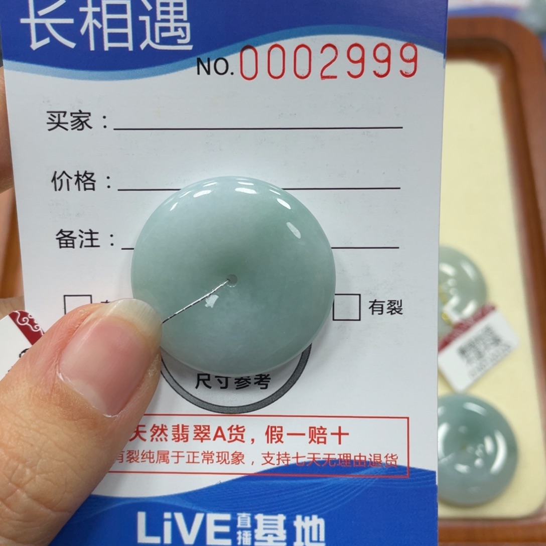 翡翠颈饰未镶嵌翡翠吊坠x 2999