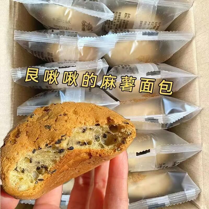 麻薯面包球现做现发新鲜网红零食学生早餐健身代餐一整箱价