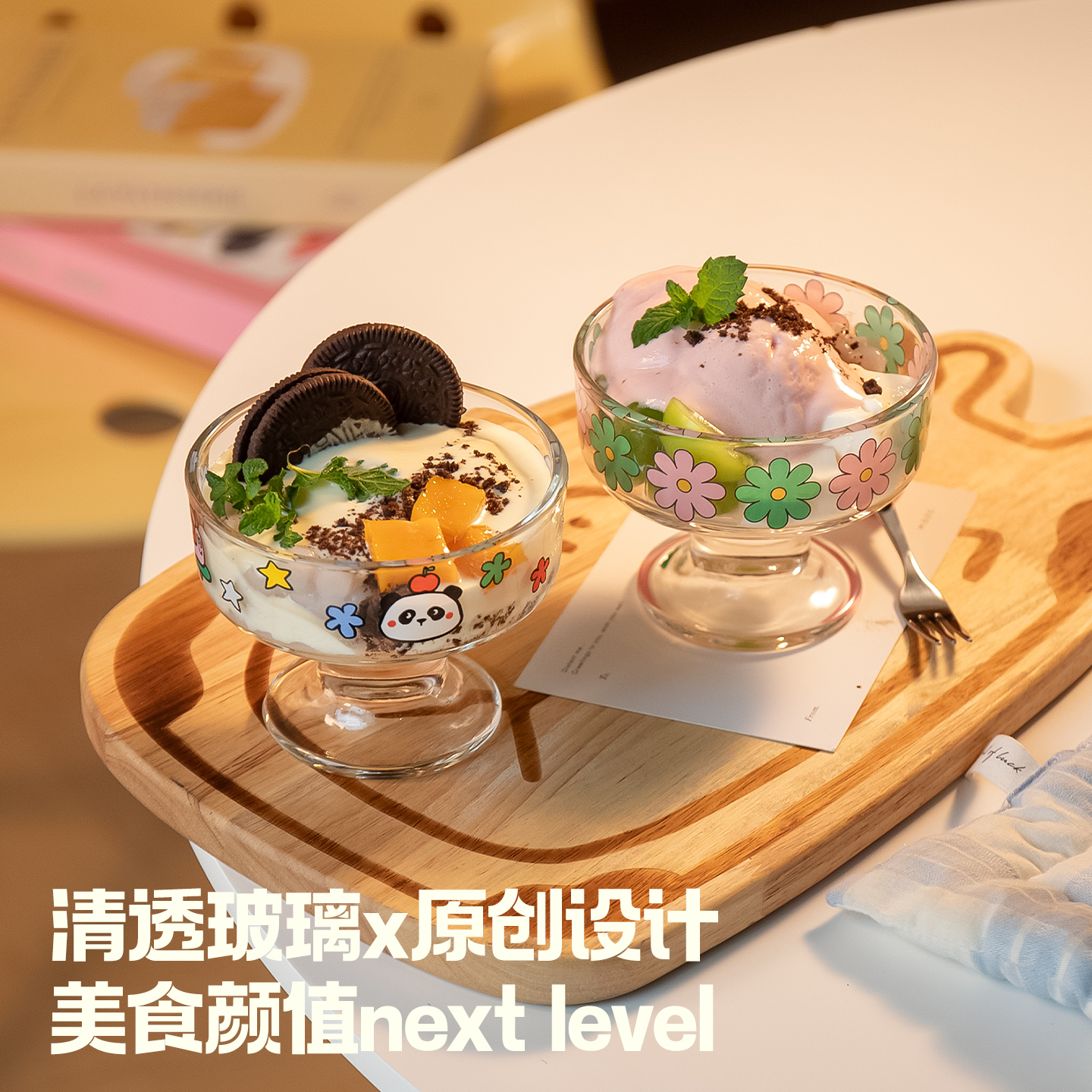 植物园可爱小狗玻璃杯甜品雪糕冰淇淋高脚碗卡通布丁酸奶杯