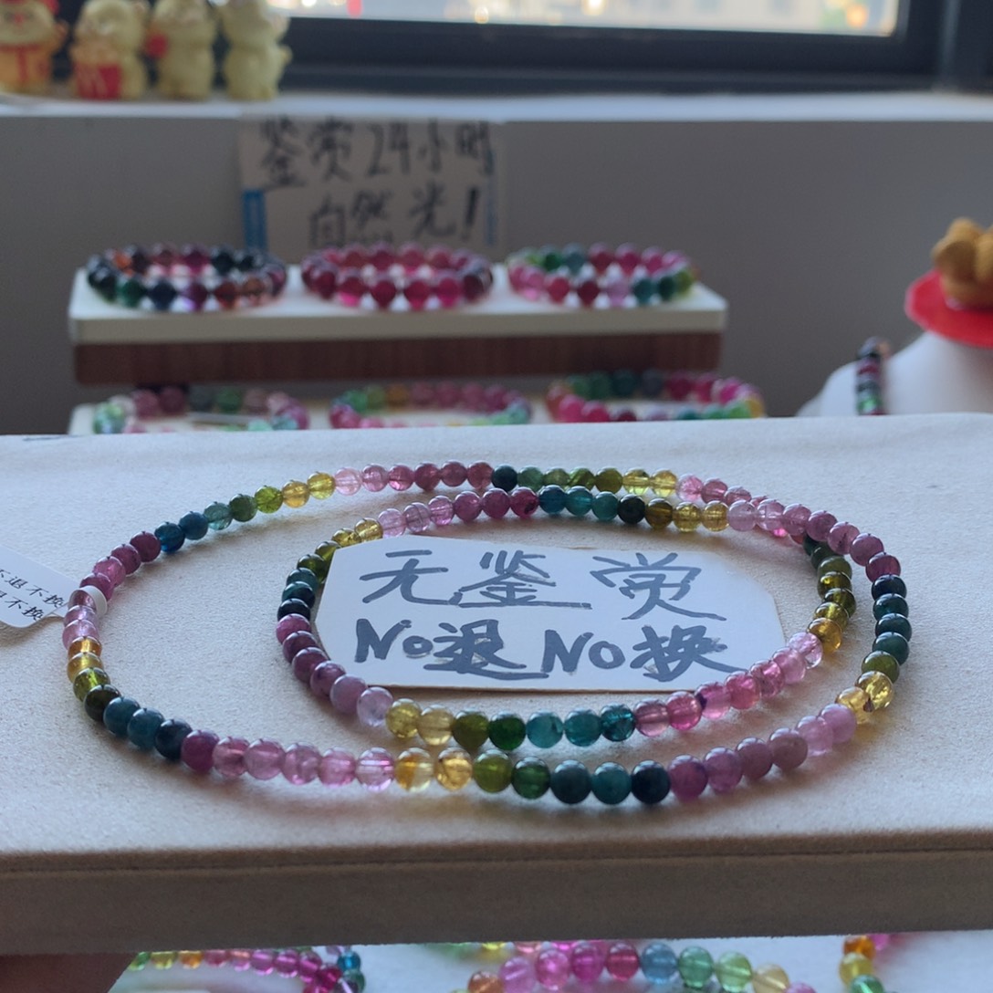 未镶嵌碧玺手链不退换