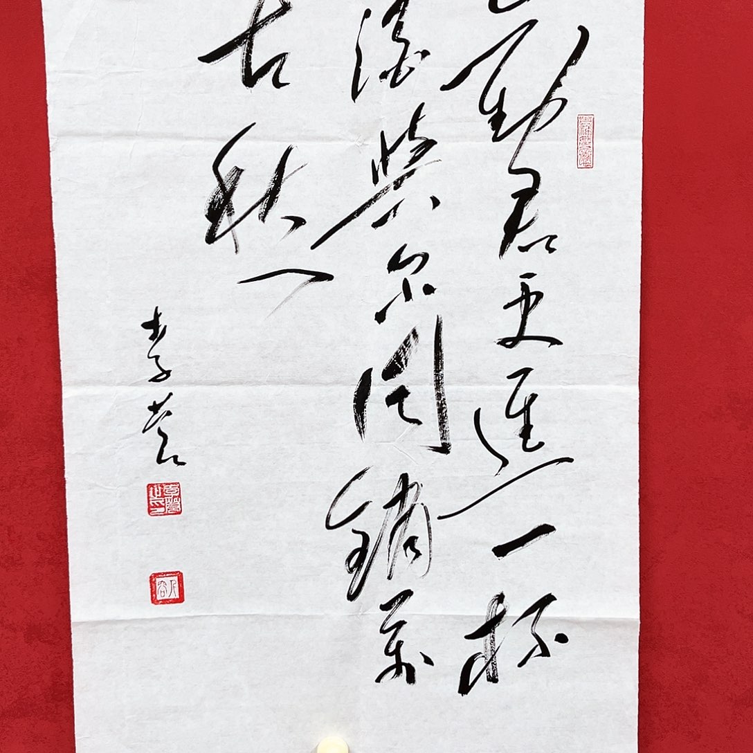 书法李营毛体书法家