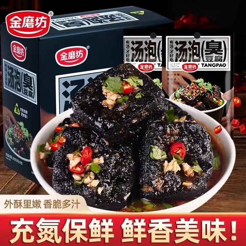 【发一盒20包】金磨坊汤泡臭豆腐香辣蒜香【日期到26年1月】