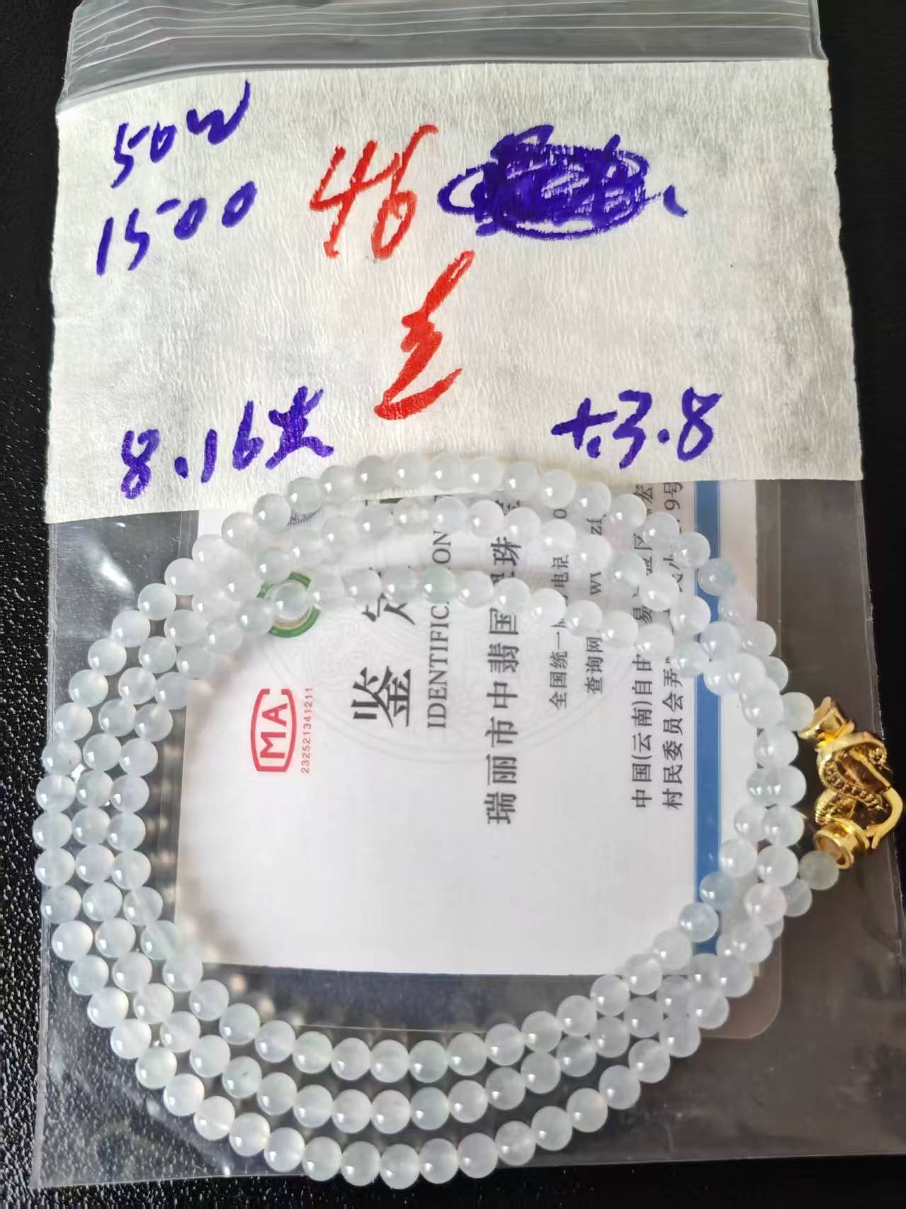 缅甸翡翠A货精品珠珠