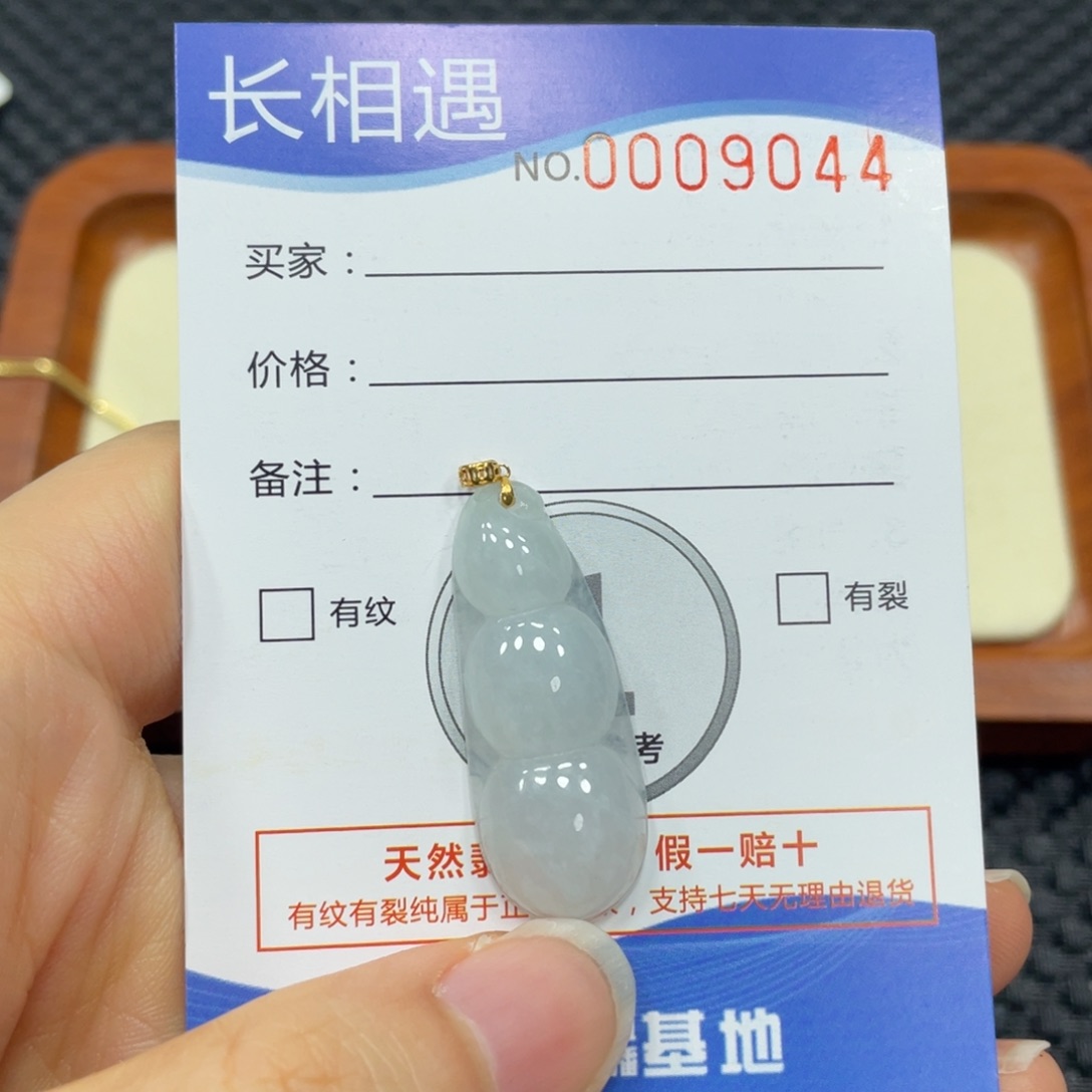 翡翠颈饰18K金镶嵌翡翠吊坠9044