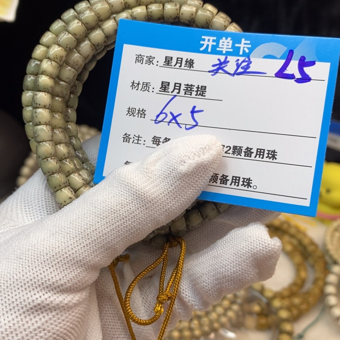 【闪购商品】吊坠星月菩提L5—///-//———