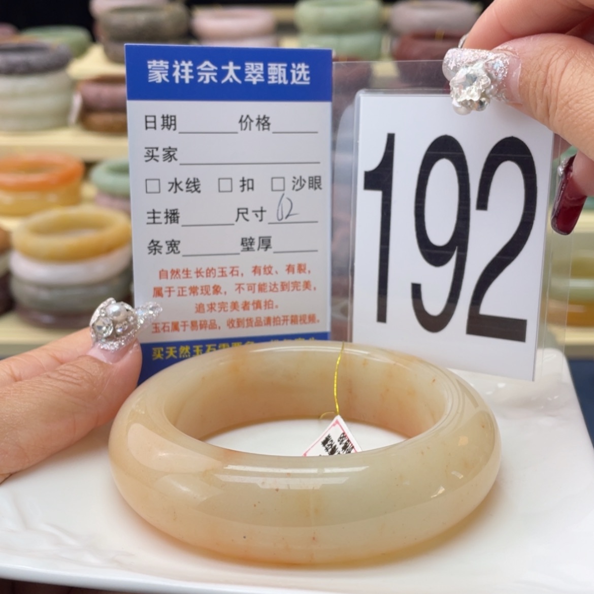 【闪购商品】石英质玉手镯未镶嵌
