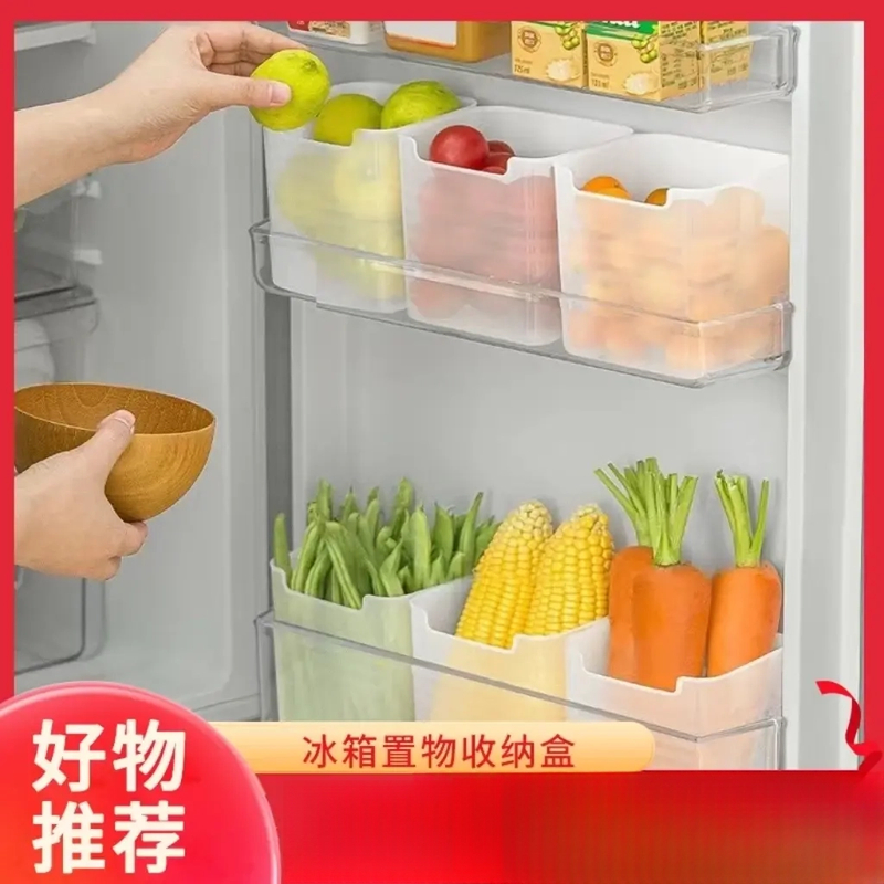 【抢！超值6个装】冰箱侧门通用食品收纳盒家用冰箱收纳整理神器
