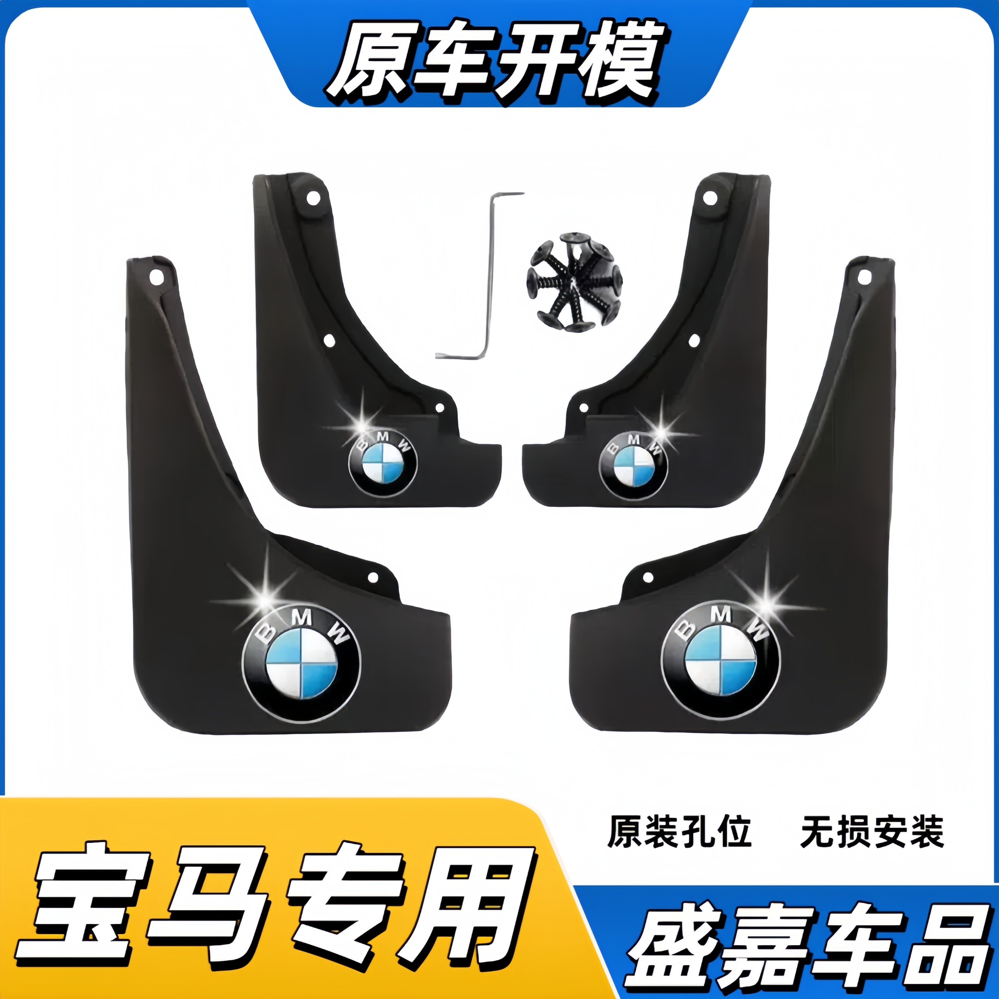 【宝马专用】X1X2X3X4X5/2/3/5系ix3专用挡泥板汽车挡泥板