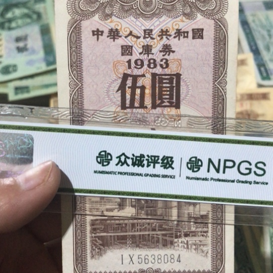 1张退市旧票福利品83