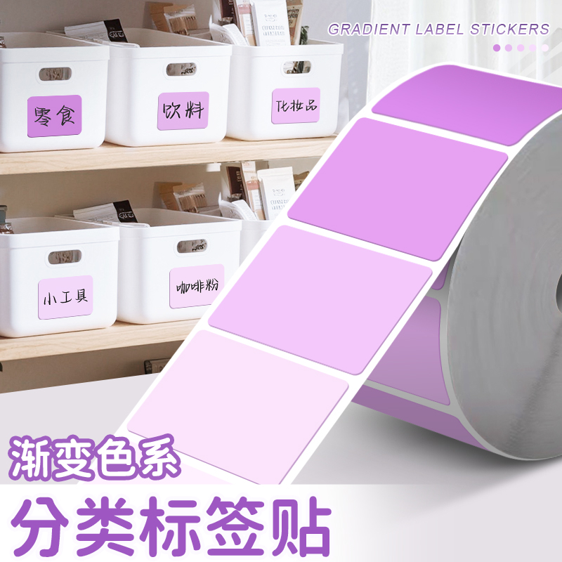防水贴纸便签纸渐变高颜值贴纸标签防水签学生分类便利贴标签贴纸