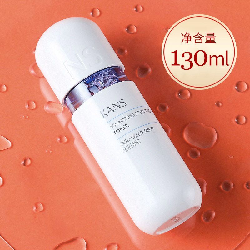韩束蓝胶囊沁润活润肤露130ml面部护理补水活肤保湿爽肤水正品