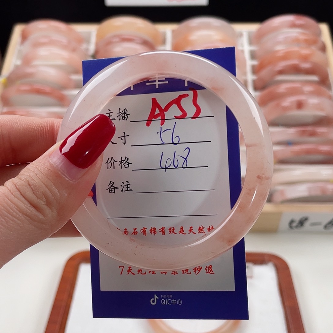 石英质玉手镯未镶嵌张***8