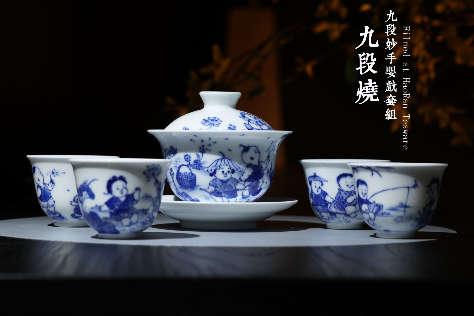 【九段烧】九段妙手童子婴戏套组 手绘 纯手工 名窑 中式 陶瓷茶杯