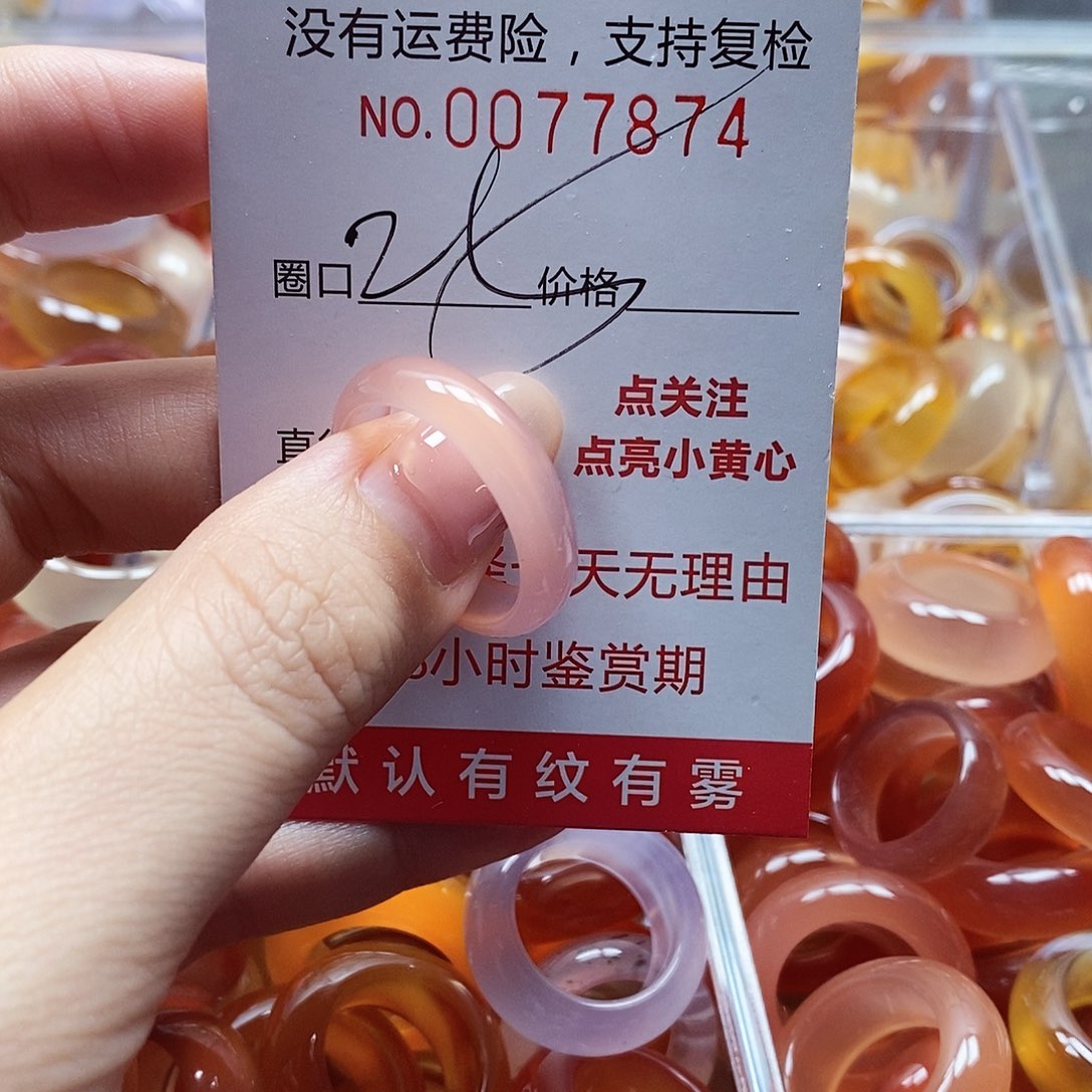 未镶嵌戒指玛瑙/玉髓