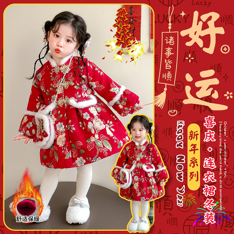 花开富贵 女童国风盘扣年服裙外套冬季2025新款洋气女孩时髦唐装