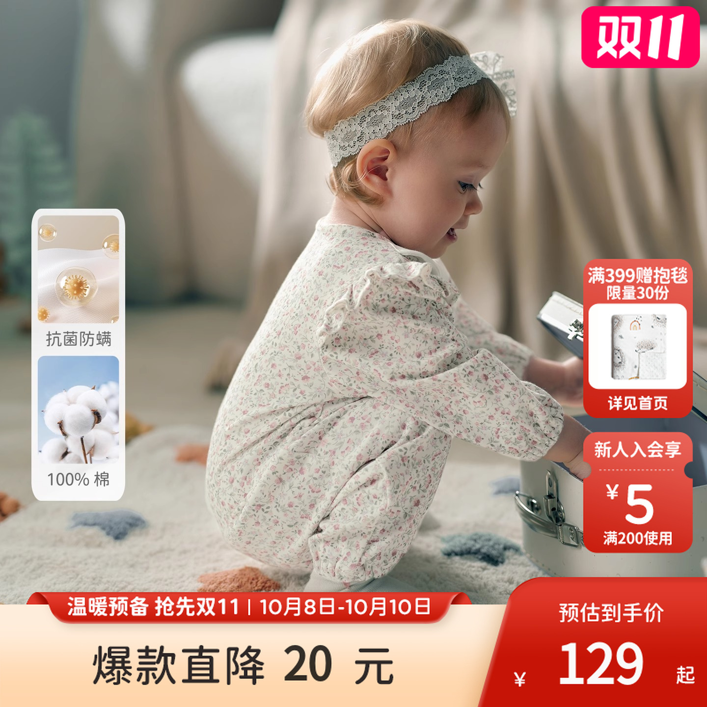 戴维贝拉2025新款秋装新生儿抗菌连体衣女宝宝纯棉哈衣婴儿爬服