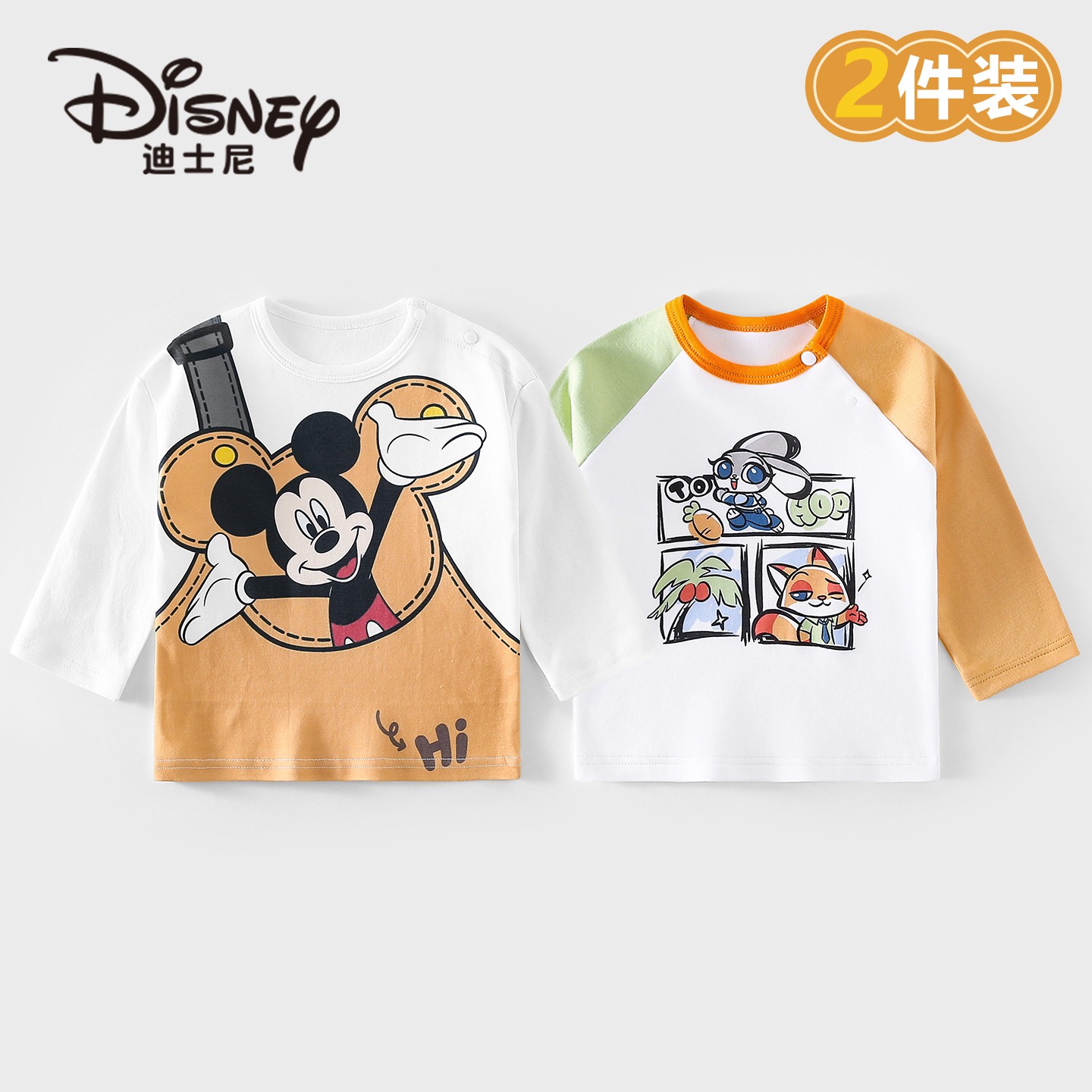 Disney/迪士尼新生儿纯棉长袖T恤舒适贴身无骨缝制四季内搭2件装