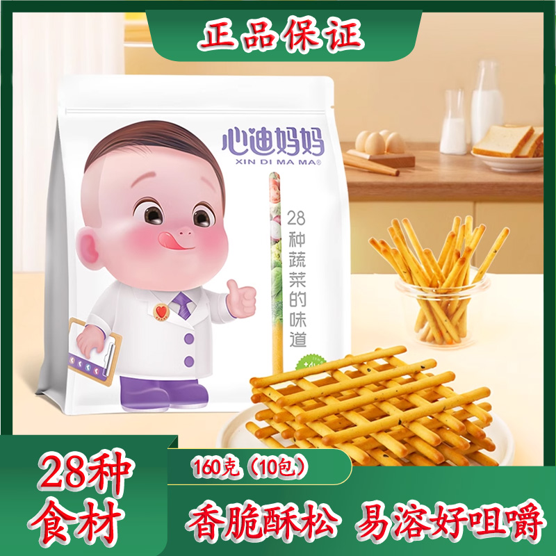 心迪妈妈28种谷物蔬菜手指棒饼干宝宝儿童爱即食宝宝营养磨牙零食