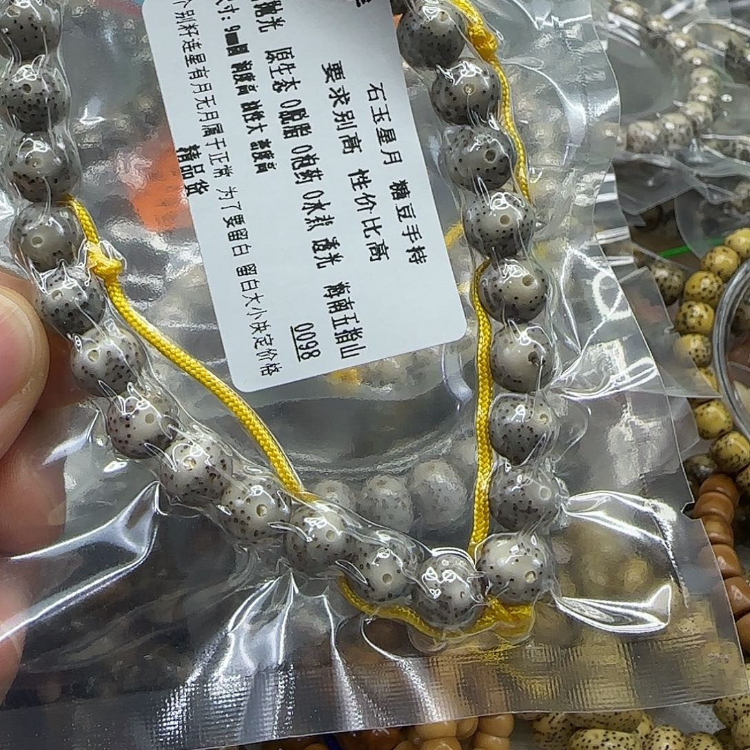 星月菩提手串 225练手星月菩提9圆手持