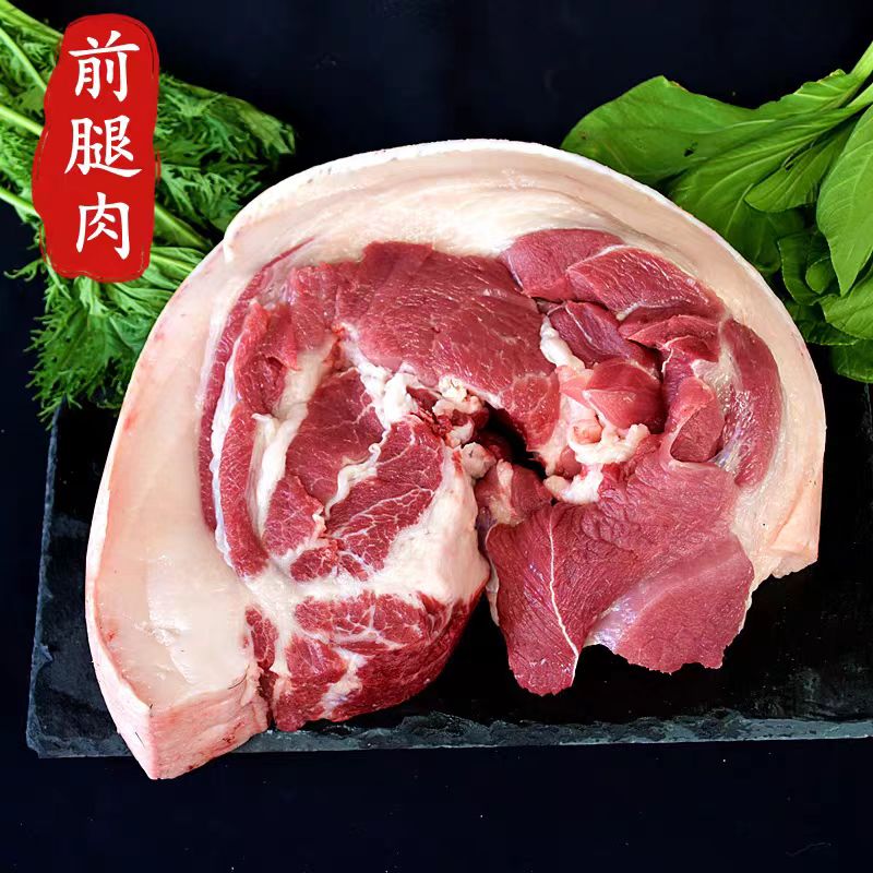 480天和牛猪鲜肉试吃装300克 前腿肉 后腿肉 五花肉  随机发