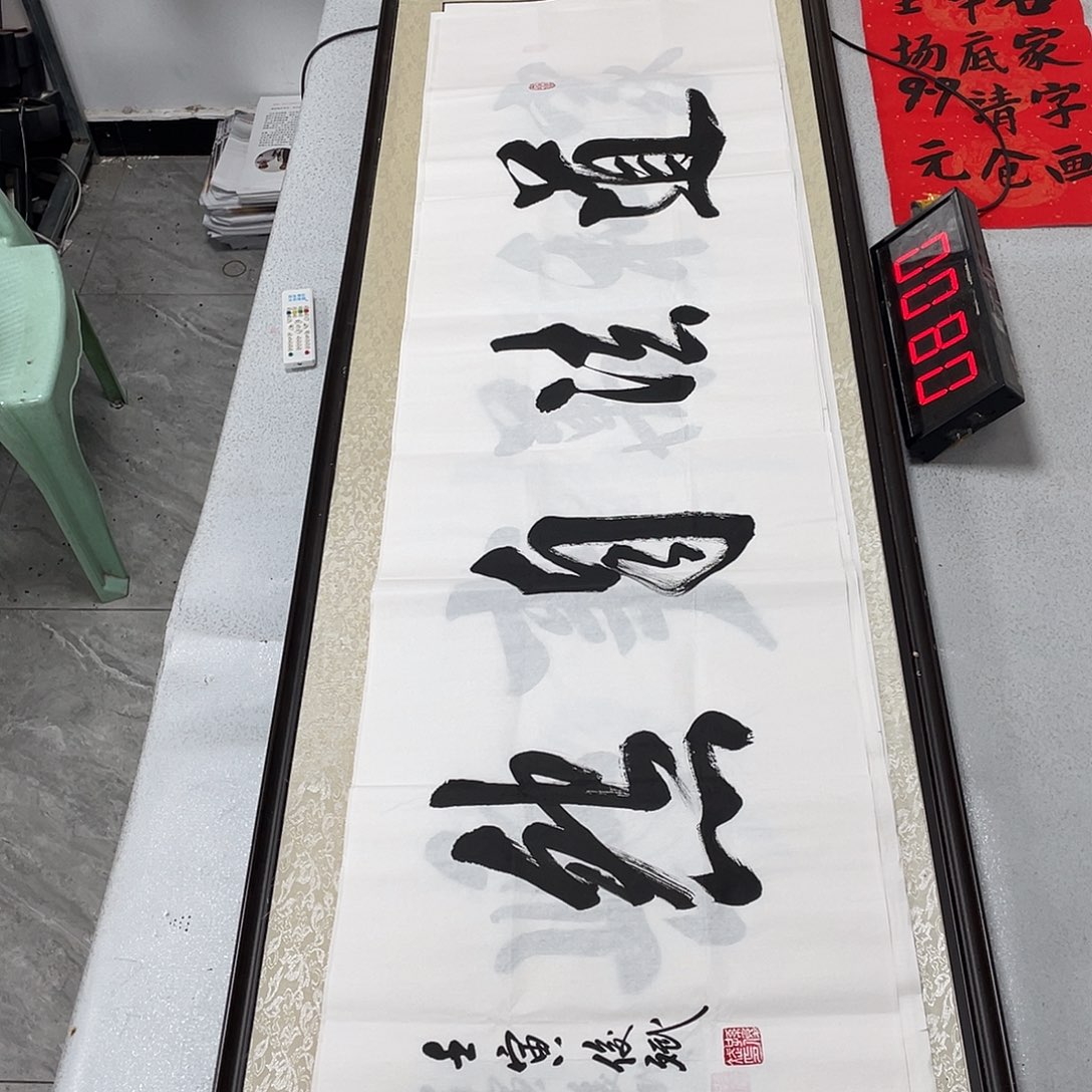 书法书法艺术的艺术