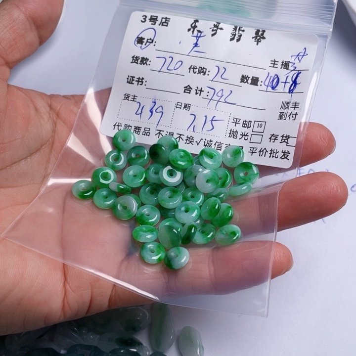 英***翡翠未镶嵌颈饰翡翠等翡翠饰品