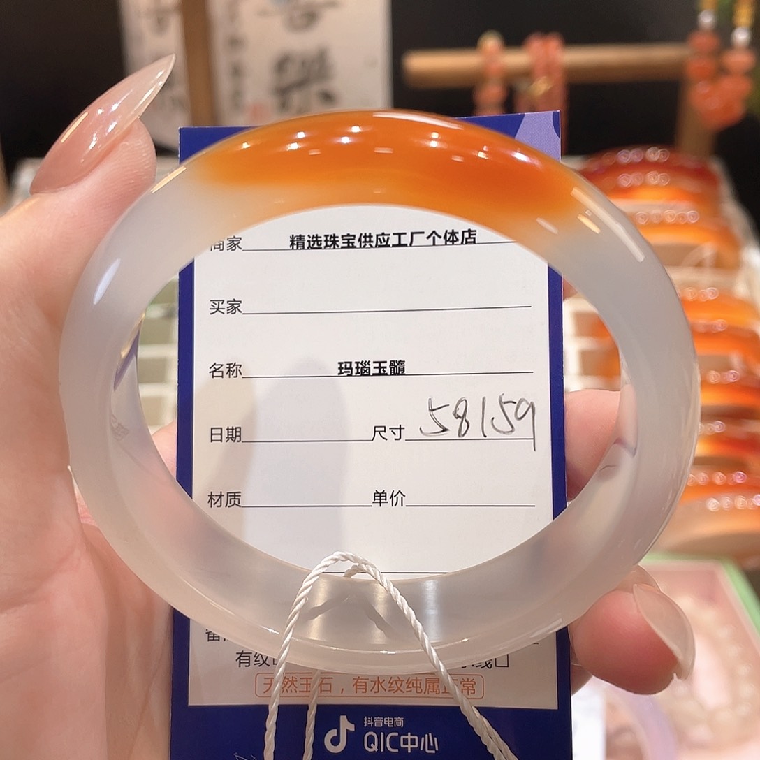 玛瑙/玉髓手镯未镶嵌