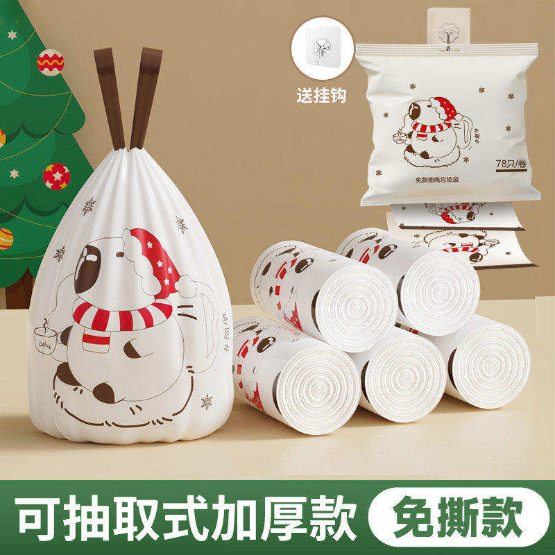 鼎来免撕抽绳垃圾袋家用厨房宿舍加厚大卷自动收口抽取式清洁袋子