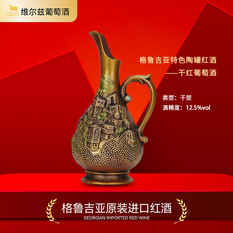 【格鲁吉亚原瓶进口】维尔兹萨别拉维陶罐干红葡萄酒1000ml