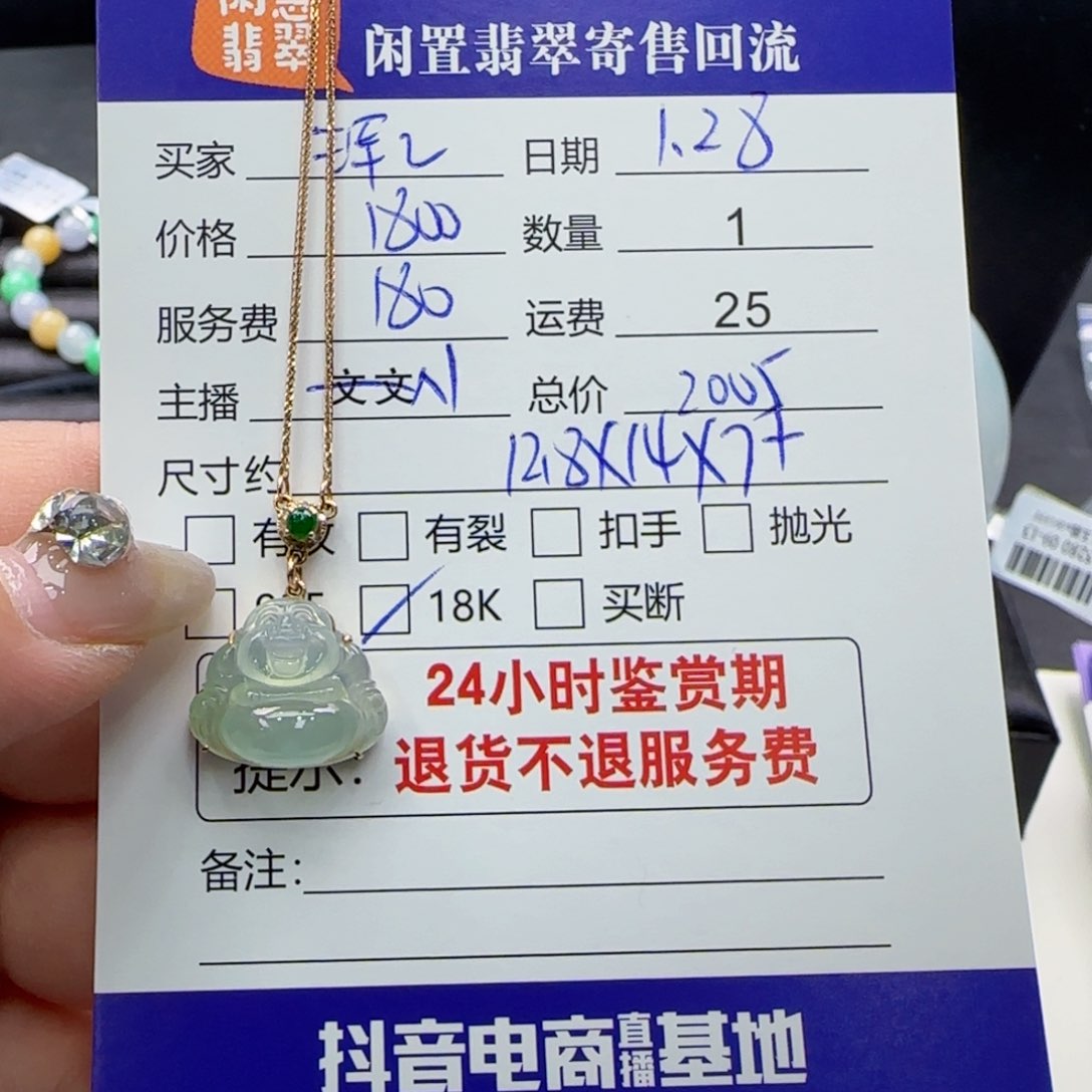 翡翠颈饰18K金镶嵌珲****?翡翠挂件