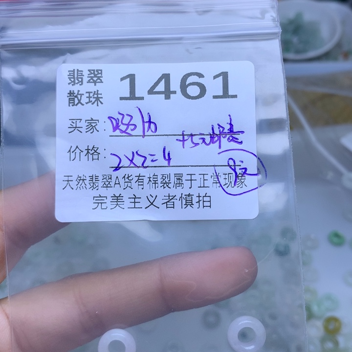 散珠翡翠吸*力翡翠散珠
