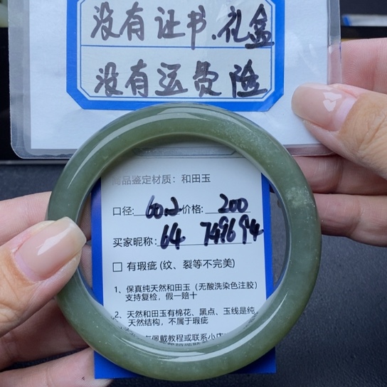 和田玉手镯未镶嵌用****3