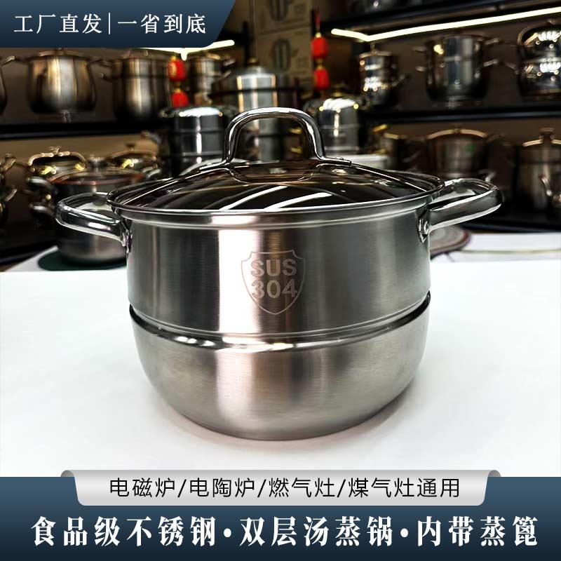 【26CM双层】不锈钢汤锅带蒸篦煲汤烧水家用钢精煤气双耳小锑锅hn