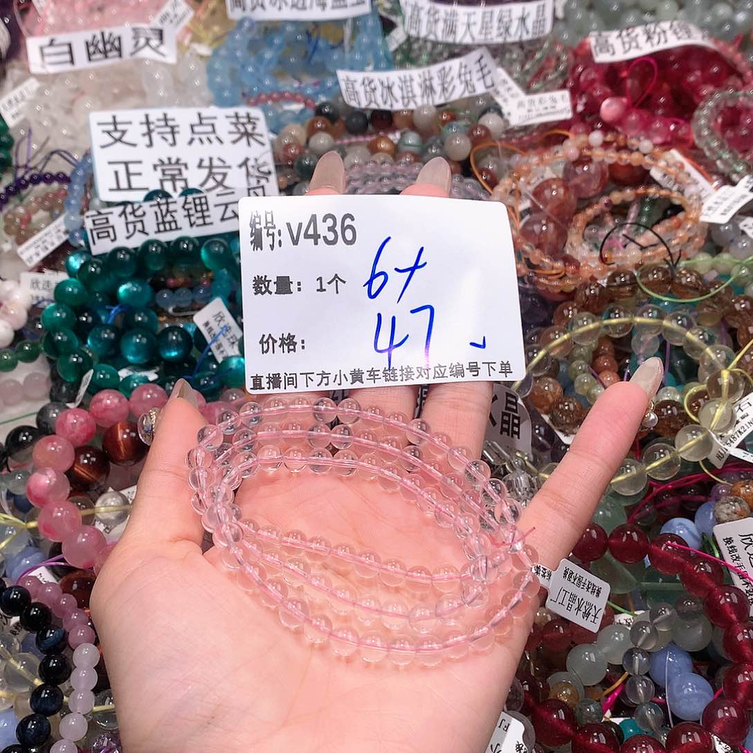 水晶手串未镶嵌435.6¥@……
