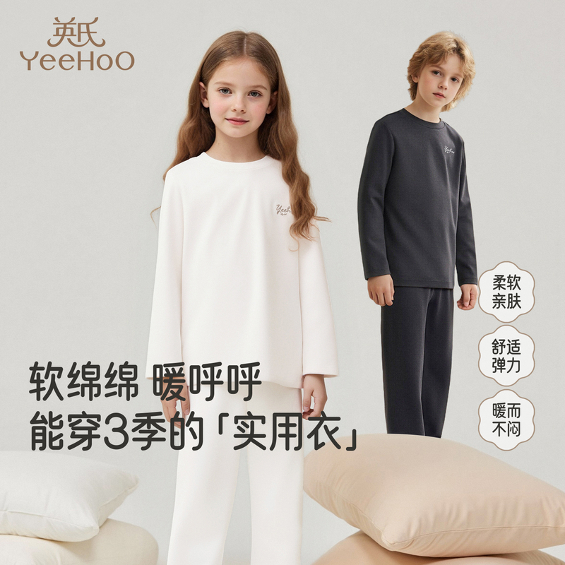 英氏儿童居家服套装长袖长裤套组女童睡衣内衣套装女童舒适亲肤