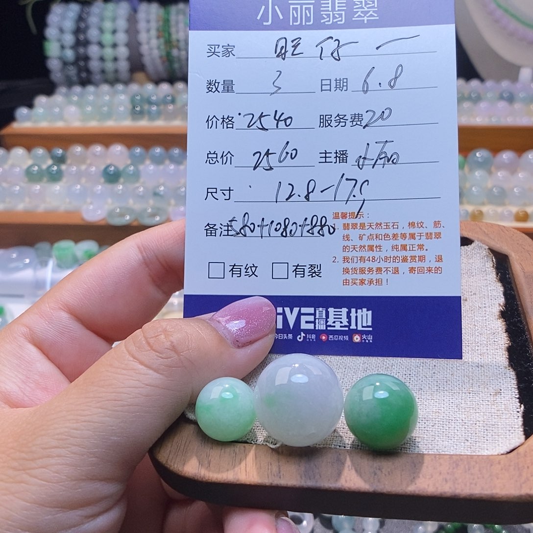 翡翠未镶嵌颈饰?****?圆珠