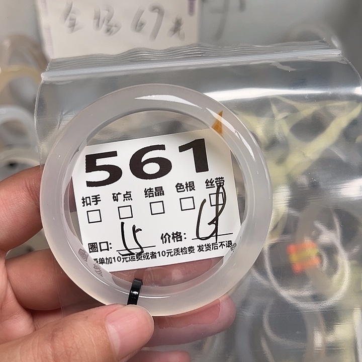 玛瑙/玉髓手镯未镶嵌561