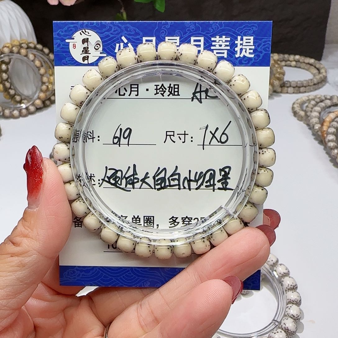 海南心月星月菩提A15