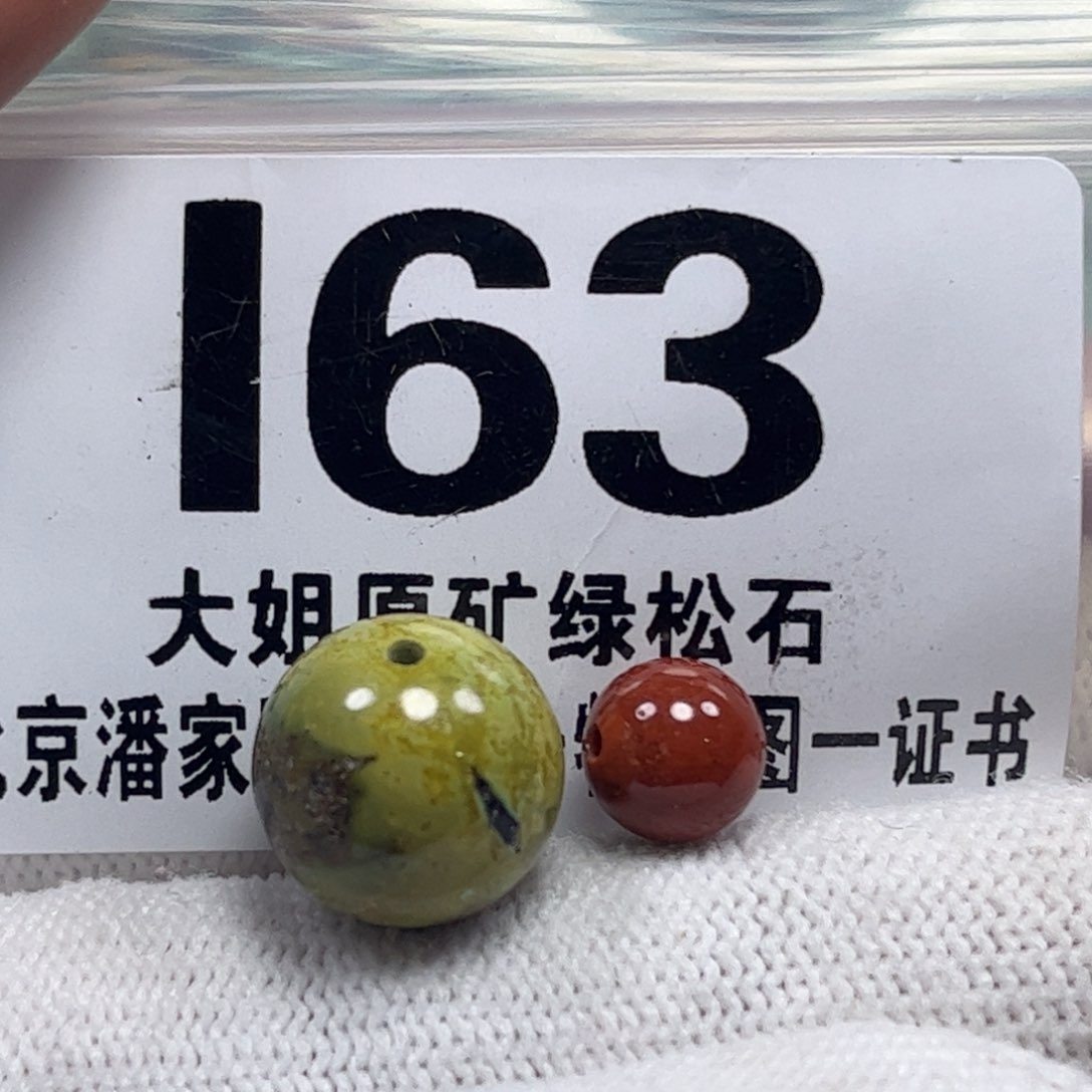 南红玛瑙珠宝奇石未镶嵌12.8m m