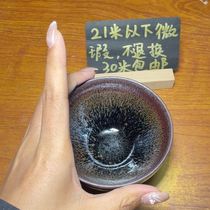 茶盏知音茶盏主人杯237